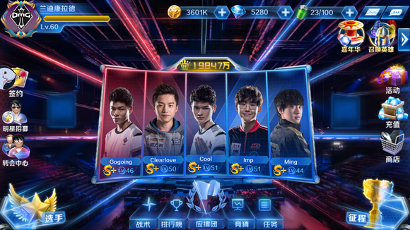 EDG赛后群访 教练：今天打了两把不一样的阵容 但是没发挥好